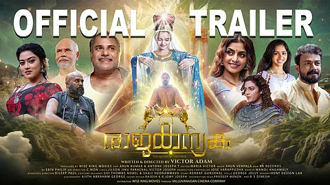 'രാജകന്യക';ട്രെയിലർ പോസ്റ്റർ