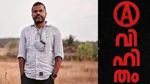 സെന്ന ഹെഗ്ഡേ,'അവിഹിതം' ടൈറ്റിൽ പോസ്റ്റർ