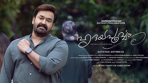 'ഹൃദയപൂര്വം'പോസ്റ്റർ