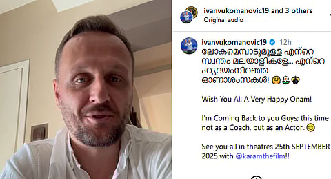 ഓണാശംസയുമായി ഇവാൻ വുകോമനോവിച്ച് ഇൻസ്റ്റഗ്രാമിൽ പങ്കുവച്ച വീഡിയോയിൽ നിന്ന്