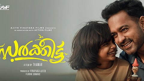 'സർക്കീട്ട്' പോസ്റ്റർ