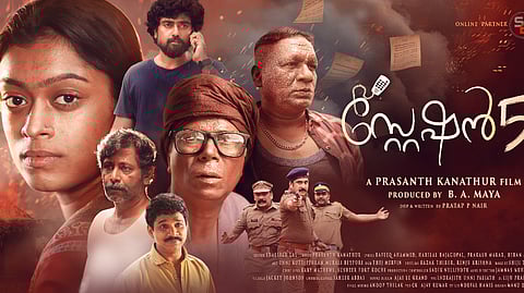 സ്റ്റേഷൻ 5 സിനിമയുടെ പോസ്റ്റർ