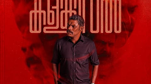 'കളങ്കാവൽ' ട്രെയിലർ അനൗൺസ്മെന്റ് പോസ്റ്റർ