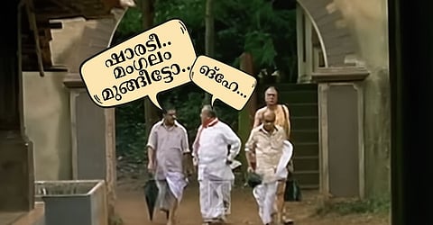 'ആറാംതമ്പുരാനി'ലെ രംഗം