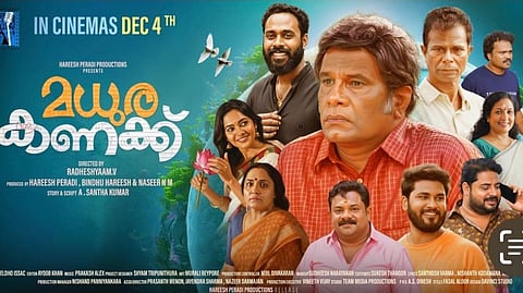 'മധുര കണക്ക്' പോസ്റ്റർ