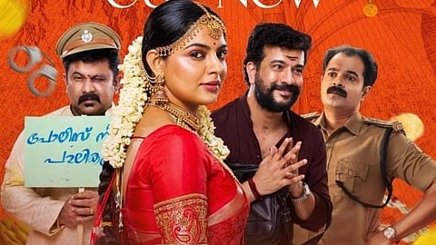 'പെണ്ണ് കേസ്' ട്രെയിലർ റിലീസ് പോസ്റ്റർ