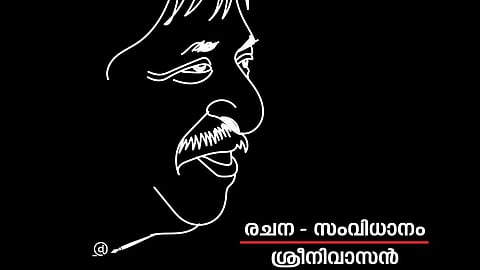 എന്തുകൊണ്ട് ശ്രീനിവാസൻ തോല്കുന്നില്ല..!