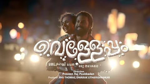 'വെള്ളേപ്പം' ട്രെയിലറിൽ നിന്ന്