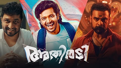 'അതിരടി' പോസ്റ്റർ