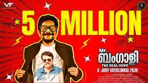 ബംഗാളി എന്ന സിനിമയുടെ പോസ്റ്റർ