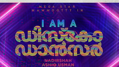 'ഐ ആം എ ഡിസ്കോ ഡാന്സര്' അനൗൺസ്മെന്റ് പോസ്റ്റർ