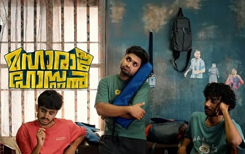 'മഹാരാജ ഹോസ്റ്റൽ'ടീസറിൽ നിന്ന്