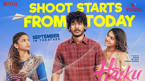 'ഹൈക്കു' പോസ്റ്റർ