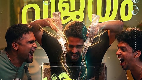 'പ്രകമ്പനം' പോസ്റ്റർ