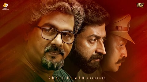 'വെറി' ഫസ്റ്റ് ലുക്ക് പോസ്റ്ററിൽ നിന്ന്