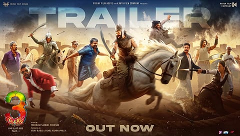 ആട് 3 ട്രെയ്ലർ പോസ്റ്റർ