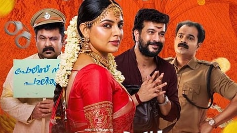 'പെണ്ണ് കേസ്' പോസ്റ്റർ