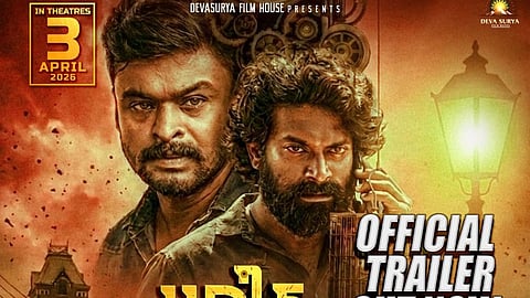 'പഗിട കളി' ട്രെയിലർ റിലീസ് പോസ്റ്റർ