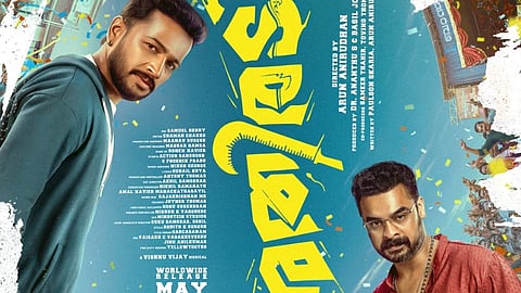 'അതിരടി' ഫസ്റ്റ് ലുക്ക് പോസ്റ്ററിൽ നിന്ന്