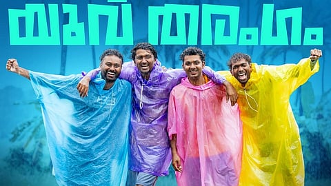 'വാഴ 2' പോസ്റ്റർ