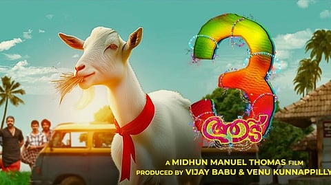 'ആട് 3' പോസ്റ്റർ