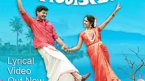 'എന്റെ കല്യാണം ഒരു മഹാ സംഭവം' സോങ് റിലീസ് പോസ്റ്റർ