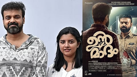 കുഞ്ചാക്കോ ബോബനും ലിജോമോൾ ജോസും, 'ഉന്മാദം' ടൈറ്റിൽ പോസ്റ്റർ