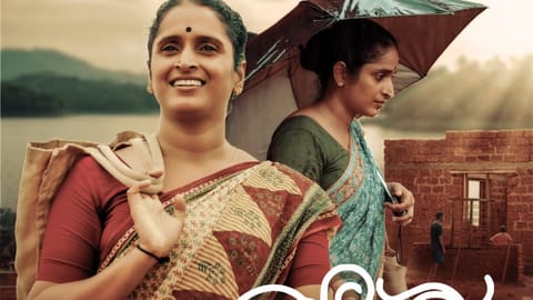 'അവൾ' പോസ്റ്റർ