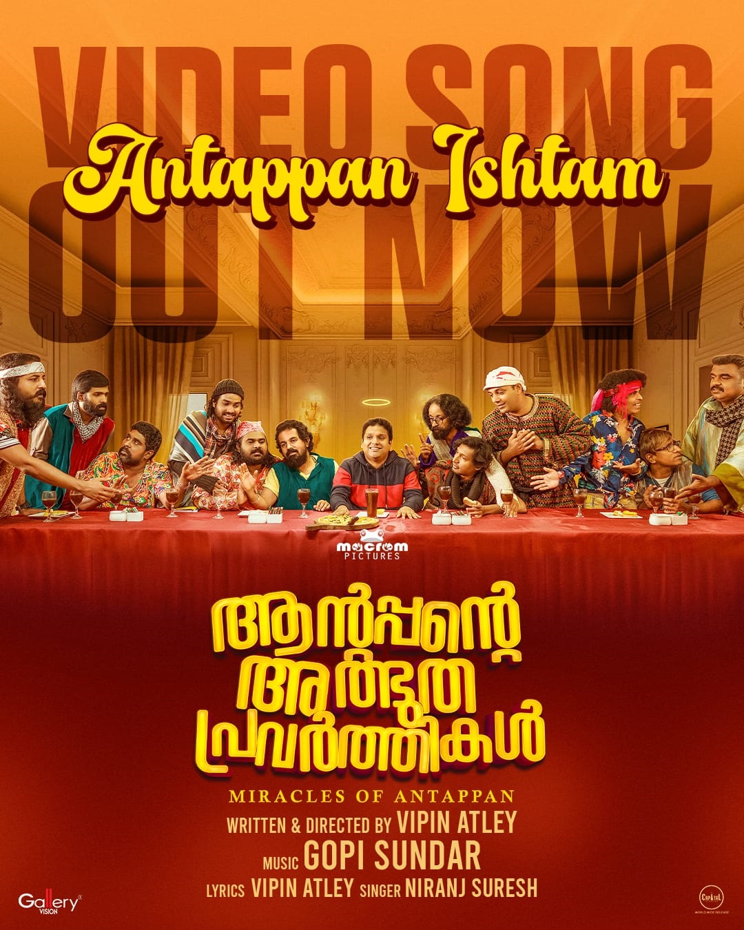 'ആന്റപ്പന്റെ അദ്ഭുത പ്രവൃത്തികൾ' പോസ്റ്റർ