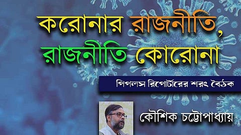 গ্রাফিক্স - সুমিত্রা নন্দন