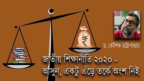 গ্রাফিক্স - সুমিত্রা নন্দন