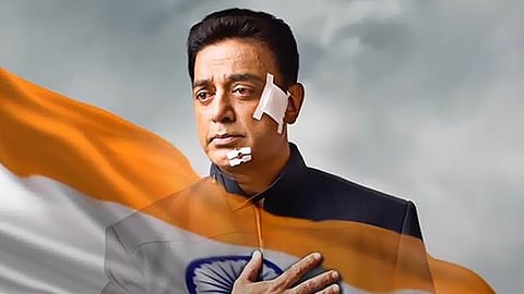 কমল হাসান