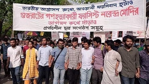 ভারতের প্রধানমন্ত্রী নরেন্দ্র মোদীর বাংলাদেশ সফরের প্রতিবাদে ছাত্র বিক্ষোভ