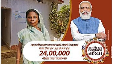 খবরের কাগজে প্রকাশিত বিজ্ঞাপন