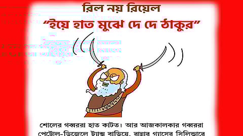 নির্বাচনী প্রচারে বামেদের নতুন পোস্টার সেট