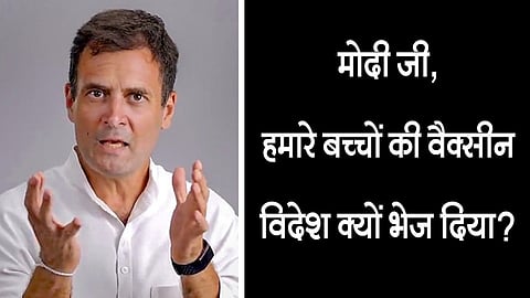 রাহুল গান্ধী ও তাঁর ট্যুইট করা পোষ্টার