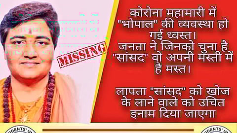 Madhya Pradesh: ৭০ দিন পর ভূপালে ফিরে সমালোচনার মুখে বিজেপি সাংসদ প্রজ্ঞা ঠাকুর
