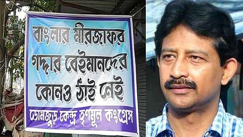 রাজীব বিরোধী পোস্টারে ছয়লাপ ডোমজুড়