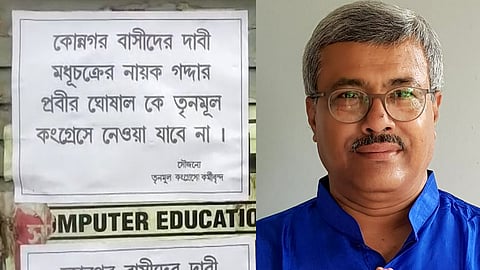 তৃণমূল কংগ্রেস কর্মীবৃন্দের নামে পোস্টার