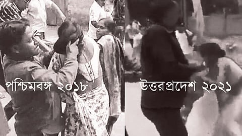 ২০১৮ ও ২০২১ - পশ্চিমবঙ্গ ও উত্তরপ্রদেশ - পঞ্চায়েত নির্বাচন মনোনয়ন পর্ব