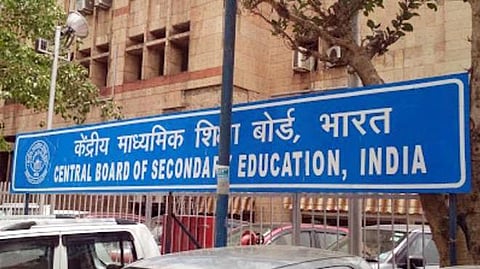 সিবিএসই বোর্ড অফিস