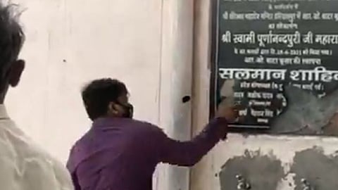 নামফলক ভাঙছেন বজরং দল সদস্য