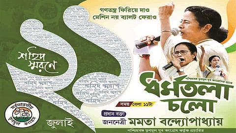 ‘একুশে জুলাই’ পালন হবে এবার রাজধানী দিল্লিতেও