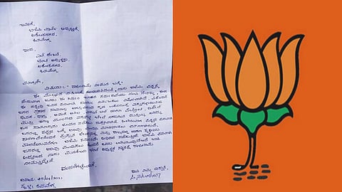 ভাইরাল পদত্যাগপত্র