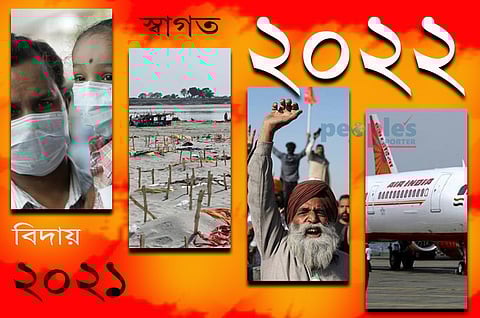 এক নজরে ২০২১ - ফিরে দেখা