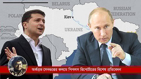 অগ্নিগর্ভ ইউক্রেন – দায় কার ? এই যুদ্ধকে এড়ানো সম্ভব ছিল ? উত্তরগুলো সহজ না