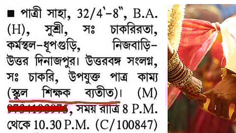 পাত্র চাই উপযুক্ত, 'স্কুল শিক্ষক ব্যতীত' - ভাইরাল বিজ্ঞাপনেও উঠে এলো শিক্ষক নিয়োগের দুর্নীতি!