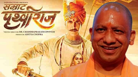 অক্ষয় কুমার অভিনীত 'সম্রাট পৃথ্বীরাজ' সিনেমাকে করমুক্ত ঘোষণা করল উত্তরপ্রদেশ সরকার