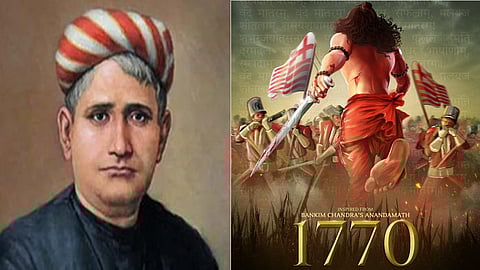 ১৭৭০ সিনেমার অফিসিয়াল পোস্টার