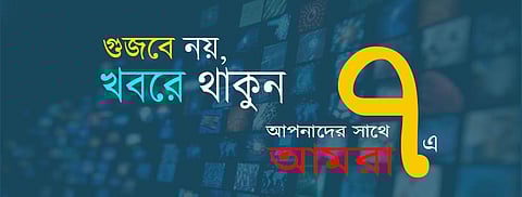 ছবি প্রতীকী